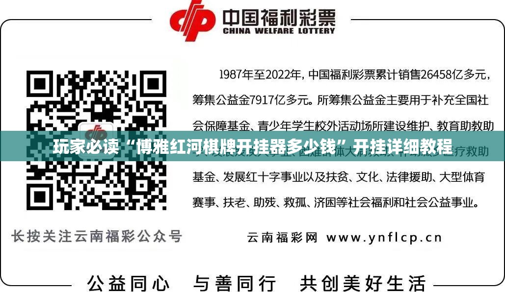 玩家必读“博雅红河棋牌开挂器多少钱”开挂详细教程