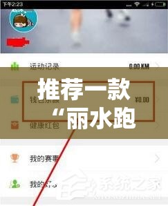 推荐一款“丽水跑得快免费开挂的软件”详细开挂教程