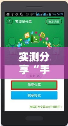 实测分享“手机炸金花软件,是不是人为控制”细辅助教程分享