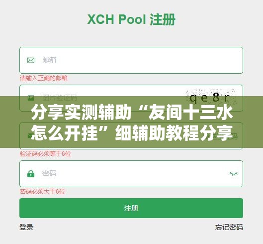 分享实测辅助“友间十三水怎么开挂”细辅助教程分享
