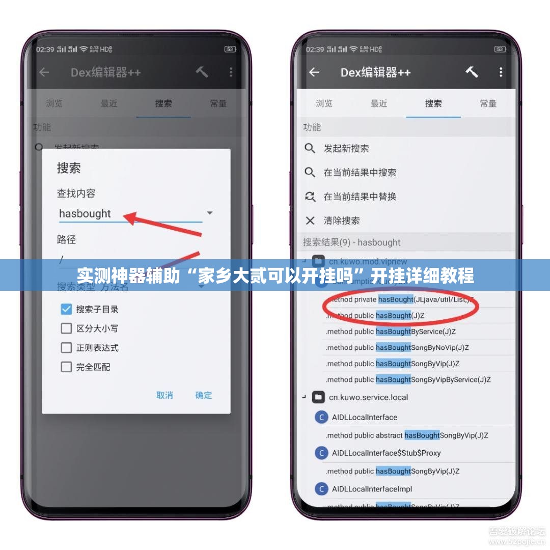 实测神器辅助“家乡大贰可以开挂吗”开挂详细教程