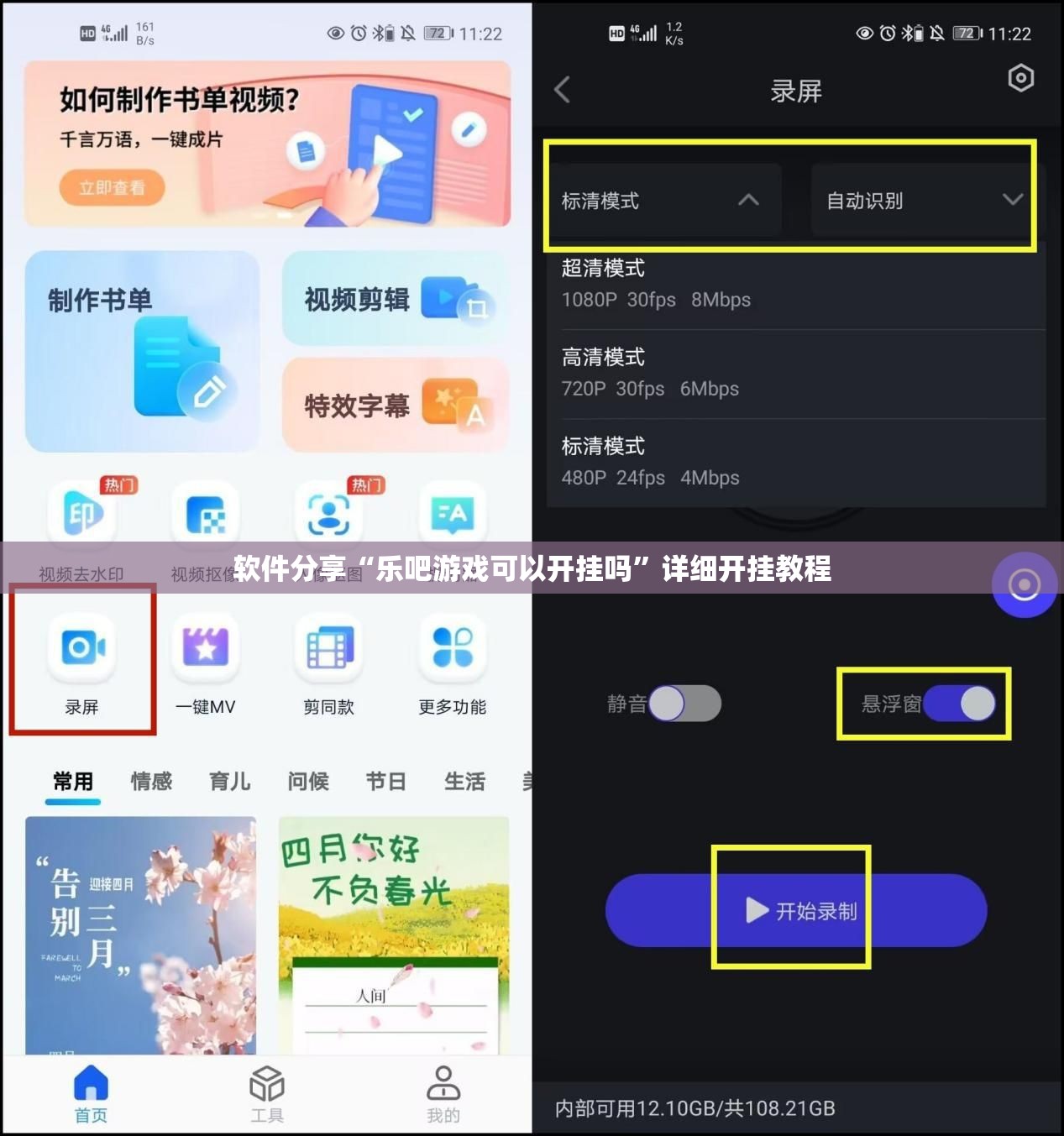 软件分享“乐吧游戏可以开挂吗	”详细开挂教程