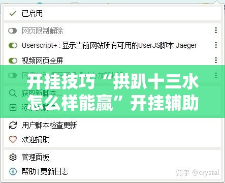 开挂技巧“拱趴十三水怎么样能赢	”开挂辅助脚本+详细开挂安装教程