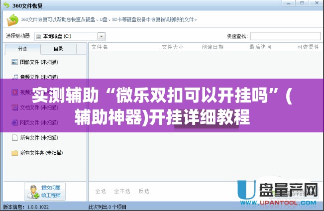 实测辅助“微乐双扣可以开挂吗”(辅助神器)开挂详细教程