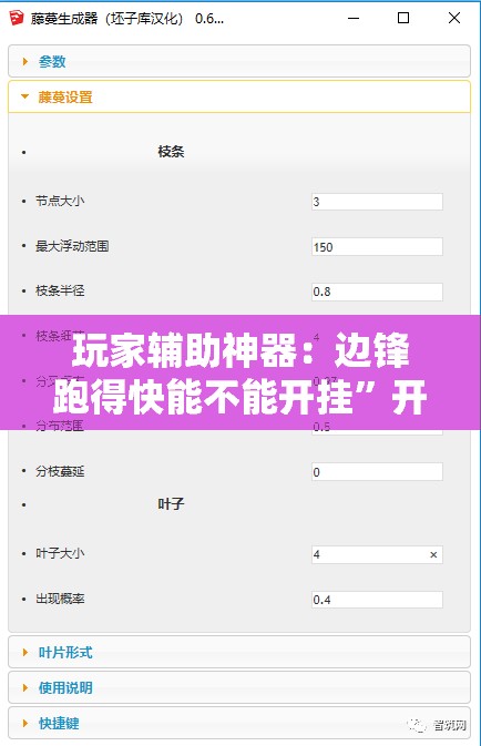 玩家辅助神器：边锋跑得快能不能开挂	”开挂辅助脚本+详细开挂安装教程