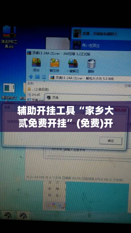 辅助开挂工具“家乡大贰免费开挂”(免费)开挂辅助教学(最新辅助开挂教程)