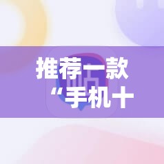 推荐一款“手机十三张开挂神器”开挂辅助脚本+详细开挂安装教程
