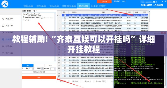 教程辅助!“齐泰互娱可以开挂吗	”详细开挂教程