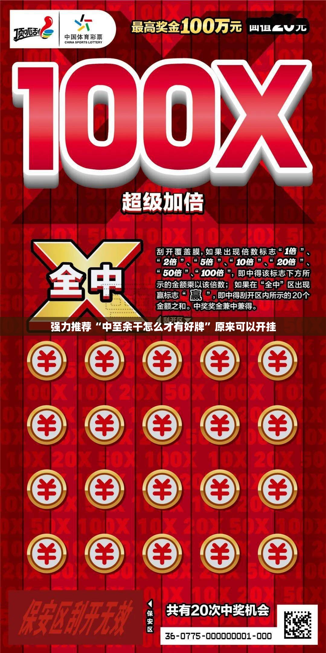 强力推荐“中至余干怎么才有好牌”原来可以开挂