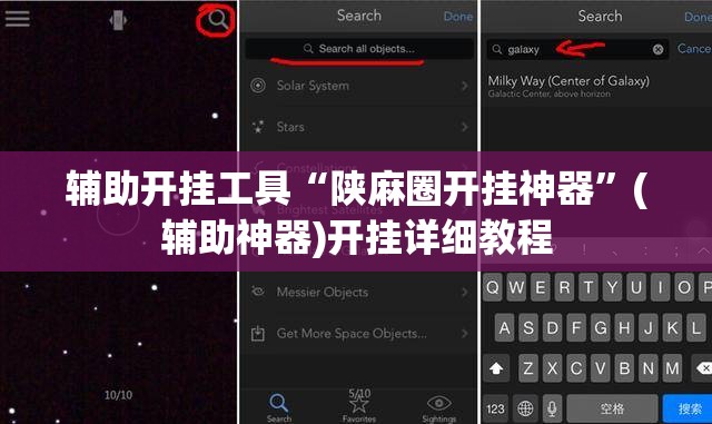 辅助开挂工具“陕麻圈开挂神器”(辅助神器)开挂详细教程