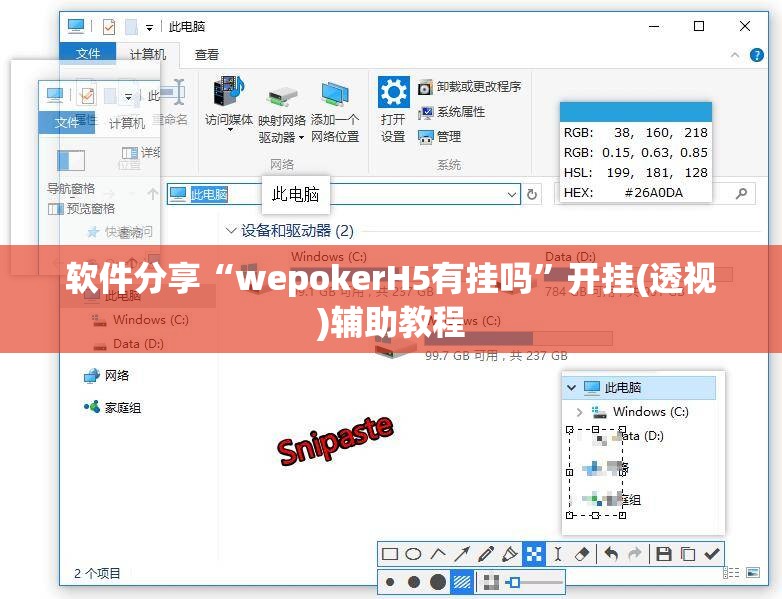 软件分享“wepokerH5有挂吗	”开挂(透视)辅助教程