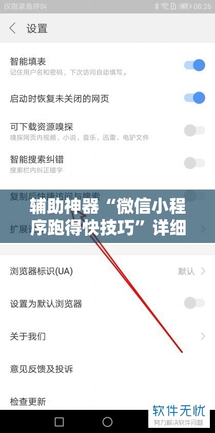 辅助神器“微信小程序跑得快技巧”详细外挂透视辅助软件教程