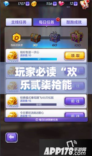 玩家必读“欢乐贰柒拾能不能作弊”详细外挂透视辅助软件教程