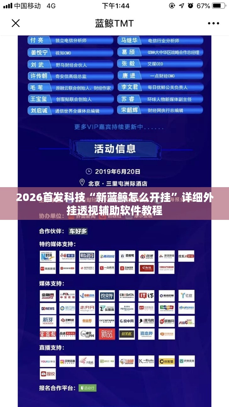 2026首发科技“新蓝鲸怎么开挂	”详细外挂透视辅助软件教程