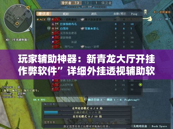 玩家辅助神器：新青龙大厅开挂作弊软件	”详细外挂透视辅助软件教程