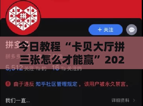 今日教程“卡贝大厅拼三张怎么才能赢”2026开挂教程步骤