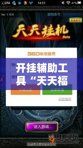 开挂辅助工具“天天福建十三水怎么拿好牌	”细辅助教程分享